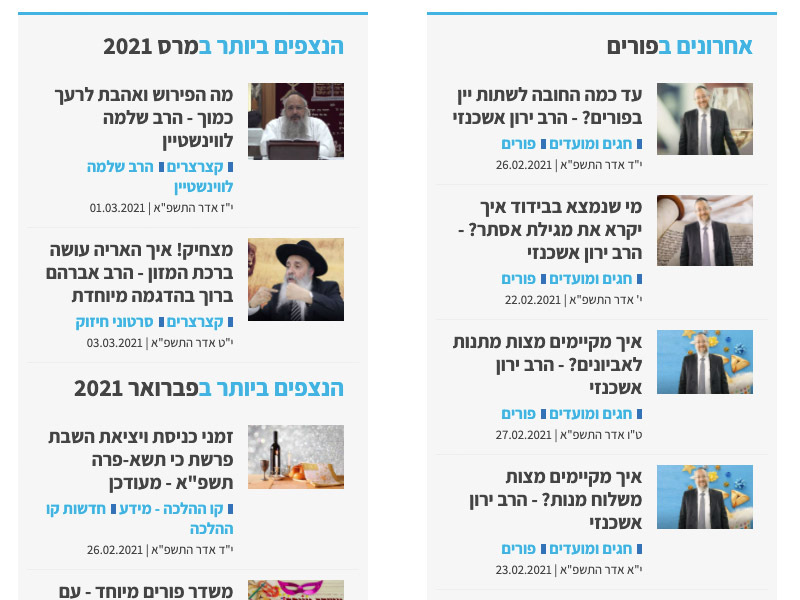 kav halacha homepage