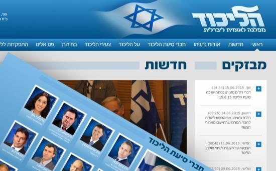 תכנון ובניית אתר מפלגת הליכוד בניית אתרים | עיצוב אתרים | ג'ומלה